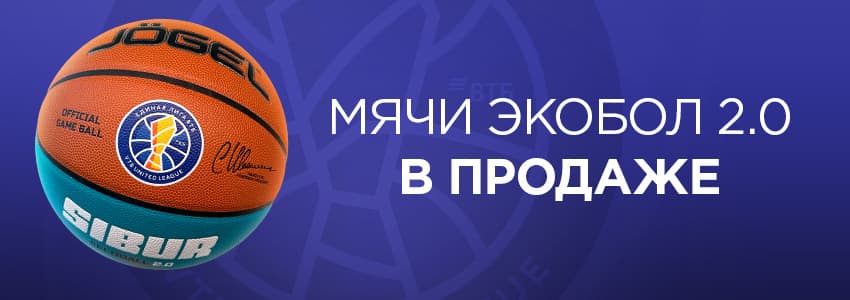 Photo: vtb united league basketball